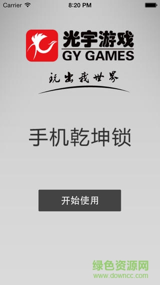 光宇游戏苹果手机版 v2.2 官方iphone越狱版0