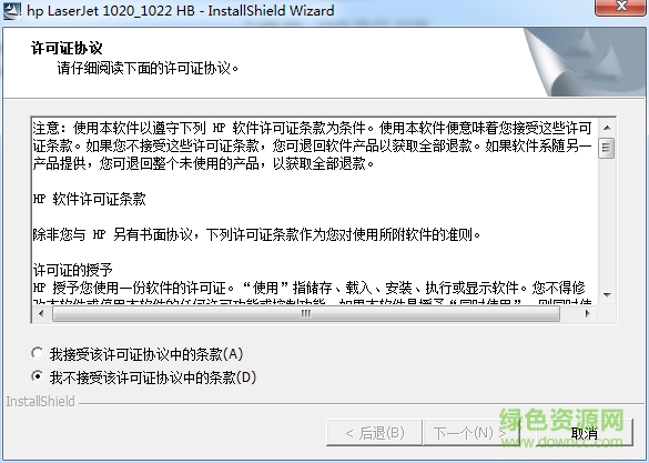 惠普1020打印机驱动 win7/xp 免费版0