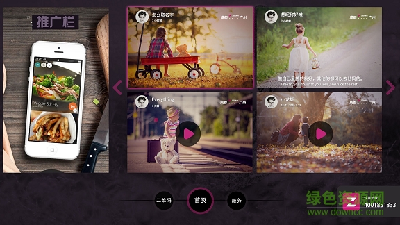 电视极客tv版 v3.1.2 安卓版1