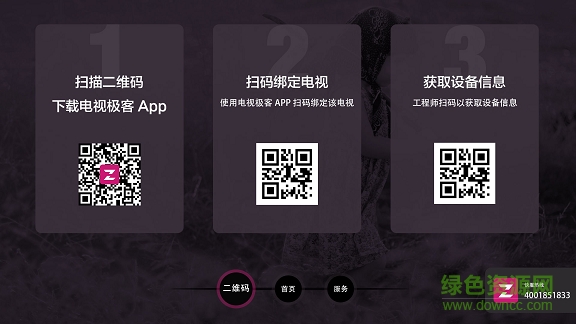 电视极客tv版 v3.1.2 安卓版2