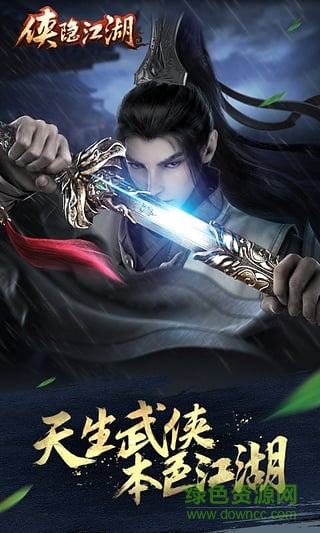 侠隐江湖 v1.4.30 官网安卓版1