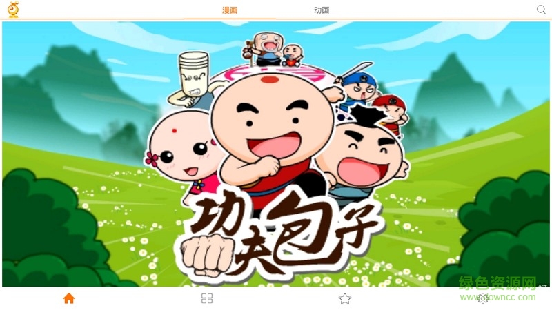 联通沃动漫tv版 v1.0.5 安卓版1