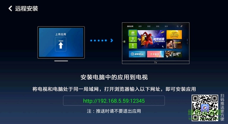 奇珀助手tv版 v3.3 官方安卓电视版2