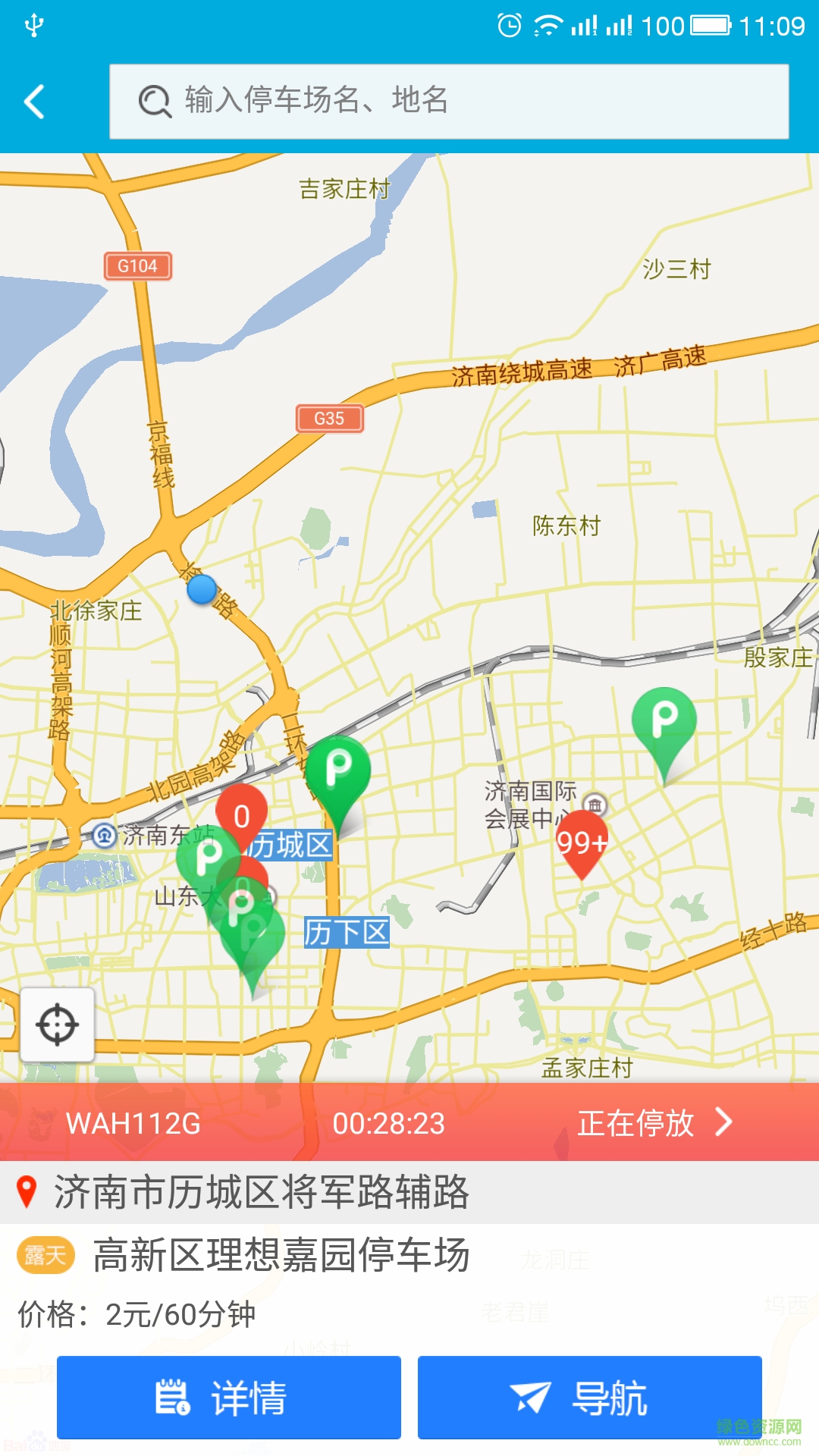 易停e付 v1.112 安卓版0