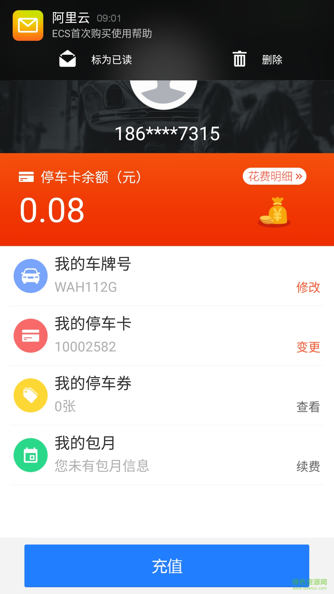 易停e付 v1.112 安卓版1