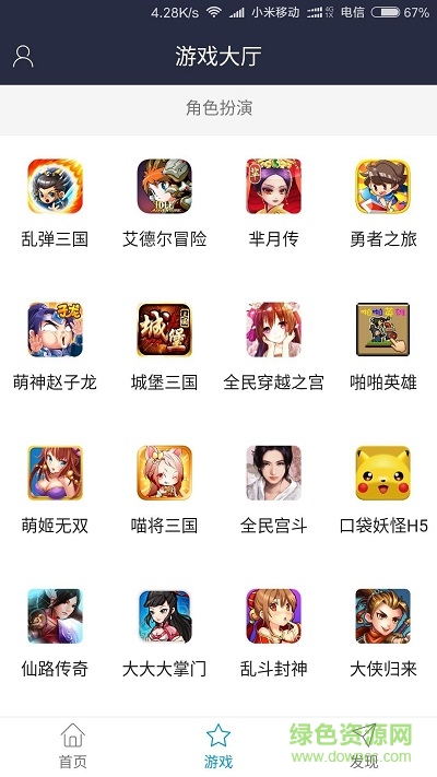 59173小游戏盒子 v1.0.1 安卓版1