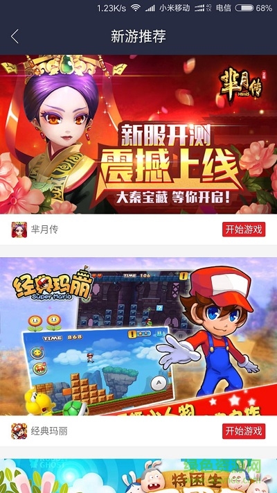 59173小游戏盒子 v1.0.1 安卓版3