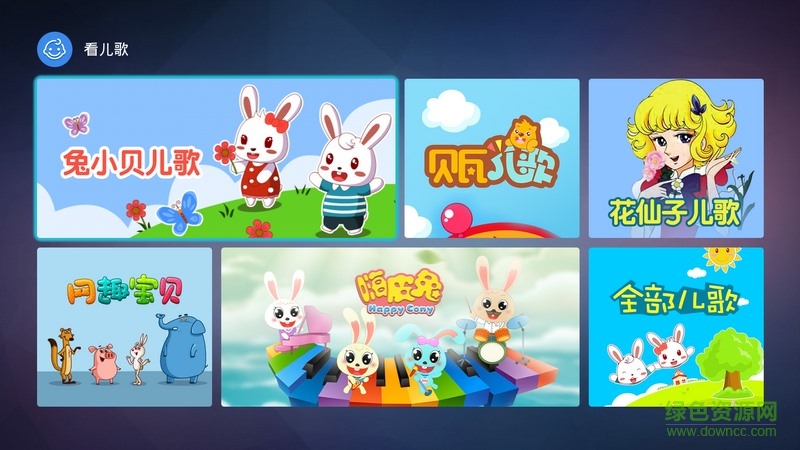 爱音乐tv版 v1.0.3 安卓版2