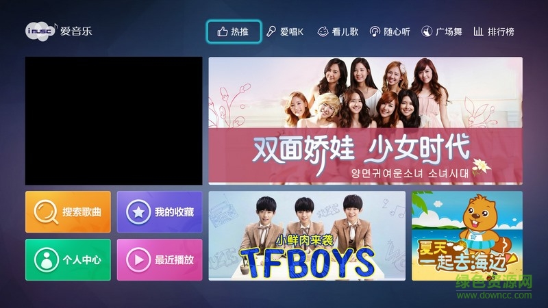 爱音乐tv版 v1.0.3 安卓版0