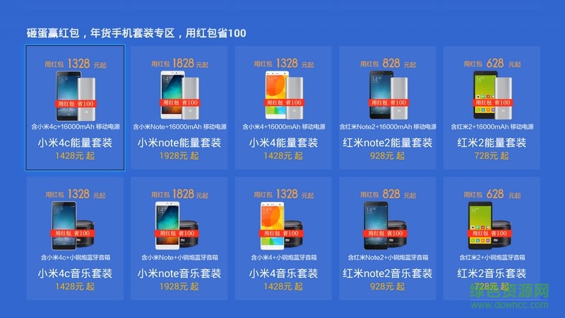 小米商城tv版 v146.0 安卓版2