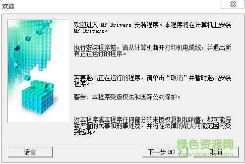 佳能Canon PIXMA MG3022 驱动 0