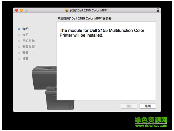 戴尔2155cn/cdn打印机驱动mac版 v1.6 苹果电脑版0