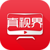 真视界app下载
