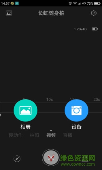长虹云视频播放器手机版(长虹随身拍) v1.0.2 安卓版1
