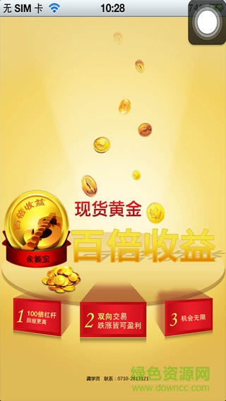 支付宝余额宝苹果客户端 v1.0 官方iphone越狱版0