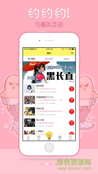 漫画人ipad版 v5.1.7 官方ios版0
