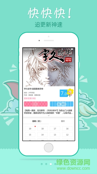 漫画人ipad版 v5.1.7 官方ios版2