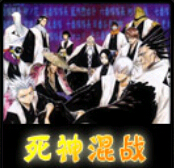 死神无级别混战v7.6无cd版_魔兽地图