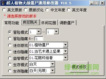 植物大战僵尸修改器 植物大战僵尸修改器