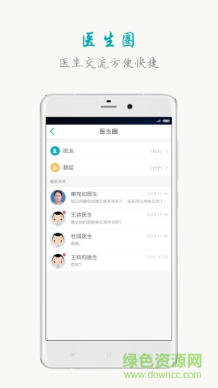 山西挂号医生端 v3.4.0 安卓版0