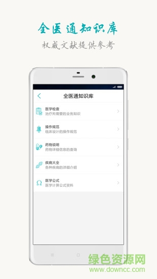 山西挂号医生端 v3.4.0 安卓版2
