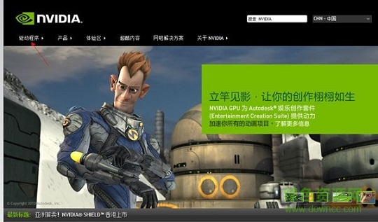 NVIDIA英伟达系列专业显卡驱动 for xp v361.910