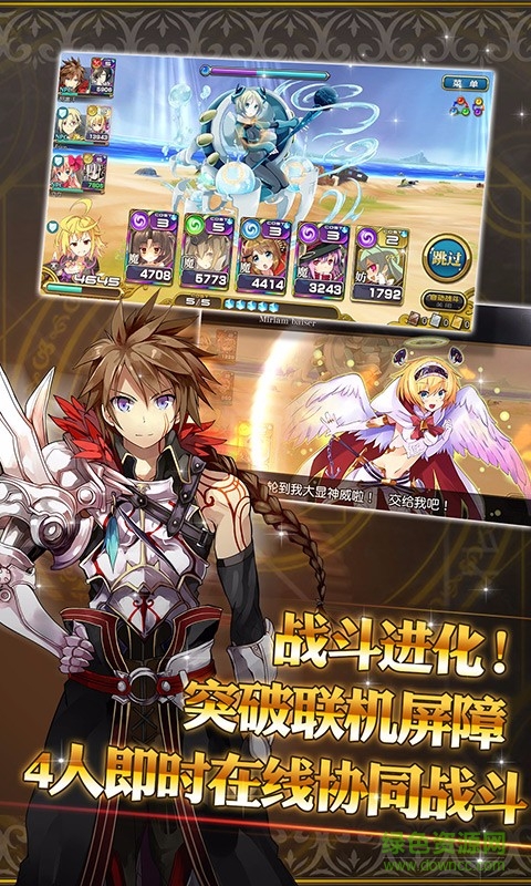 网易乖离性百万亚瑟王 v1.4.1 安卓版4