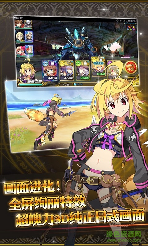 网易乖离性百万亚瑟王 v1.4.1 安卓版2