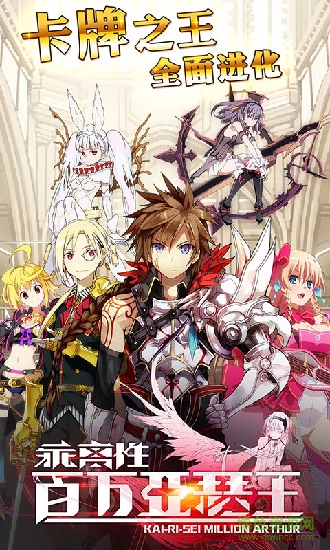 网易乖离性百万亚瑟王 v1.4.1 安卓版0