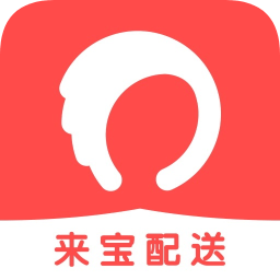 来宝配送app