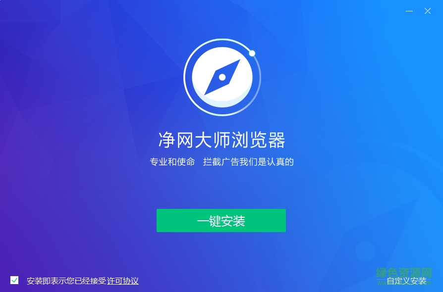 adsafe净网大师浏览器 v1.0 官网电脑版0