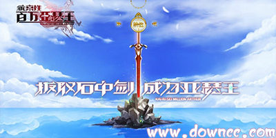 乖离性百万亚瑟王-乖离性ma-乖离性亚瑟王手游