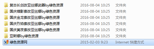 DNF剑宗时装补丁 DNF剑宗时装补丁