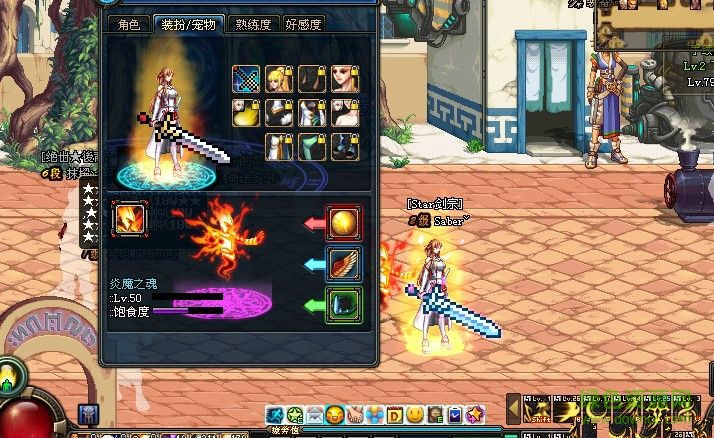 DNF剑宗时装补丁 DNF剑宗时装补丁