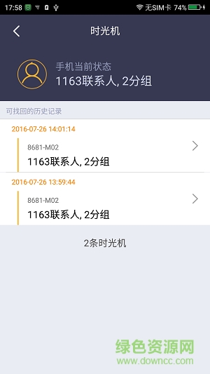 360云服务手机版 v2.3.2安卓版3