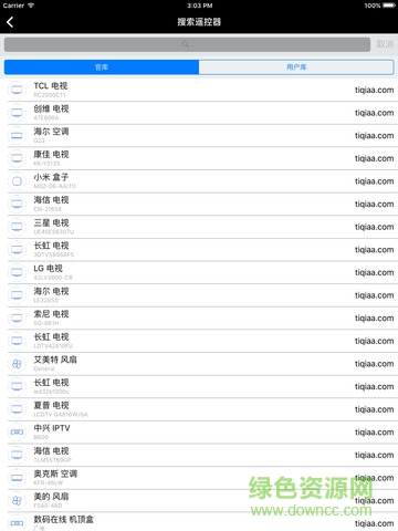 万能遥控器ipad客户端 v3.1.8 官方ios越狱版1