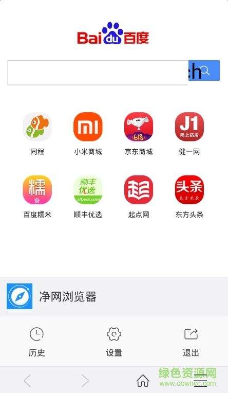 净网大师浏览器客户端(adsafe) v1.1.0 安卓版0