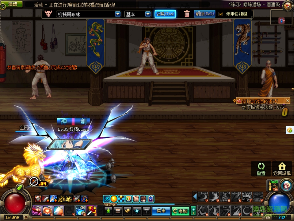 DNF剑宗觉醒改水精灵亚丝娜 DNF剑宗觉醒改水精灵亚丝娜