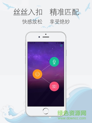 海妖音乐ipad版 v2.1.1 苹果ios版1