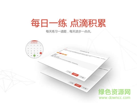 东奥会计课堂hd手机版 v1.0.0 安卓版1