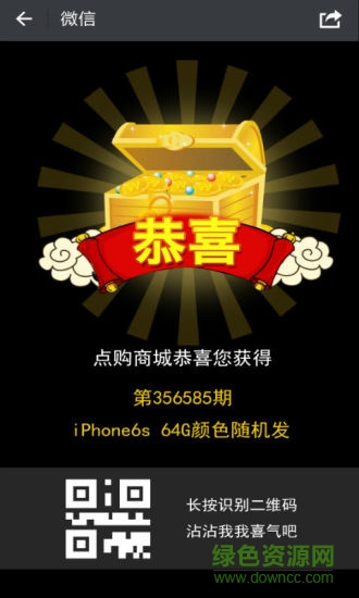 点购商城app v4.9.5 安卓版1