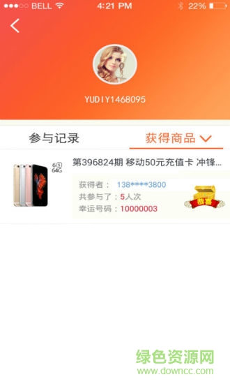 点购商城app v4.9.5 安卓版2