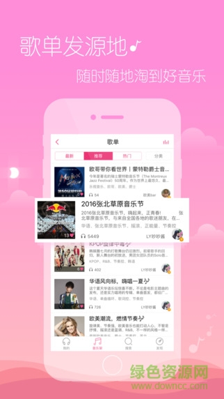 多米音乐pro播放器ipad版 v6.6.5 苹果ios版0