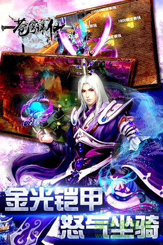 93pk苍穹诛仙手游 v1.1.7.0 安卓版0