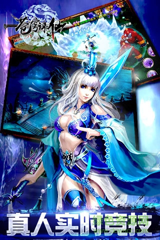 93pk苍穹诛仙手游 v1.1.7.0 安卓版3