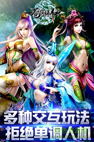 93pk苍穹诛仙手游 v1.1.7.0 安卓版4