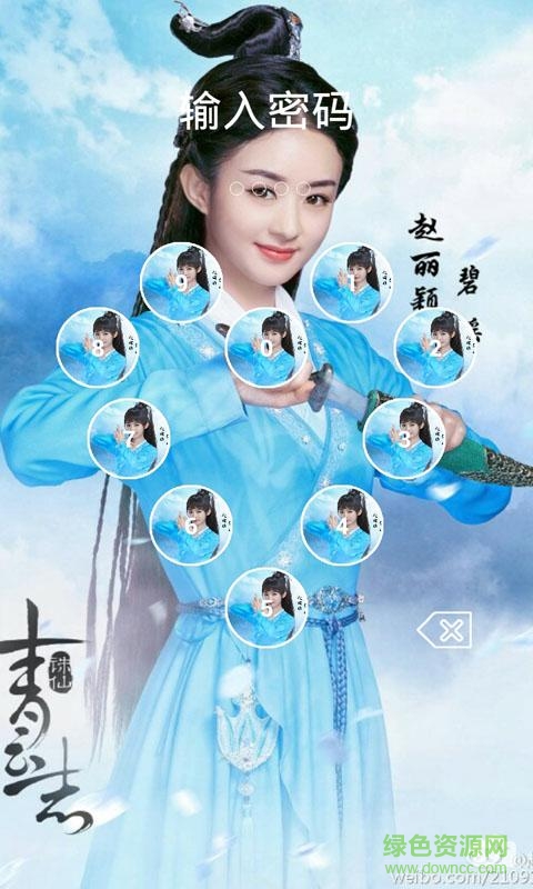 诛仙青云志锁屏 v1.2.3 安卓版2