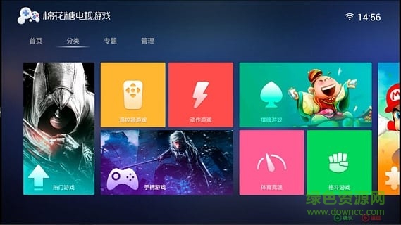 棉花糖电视游戏中心 v2.5.1 安卓版0