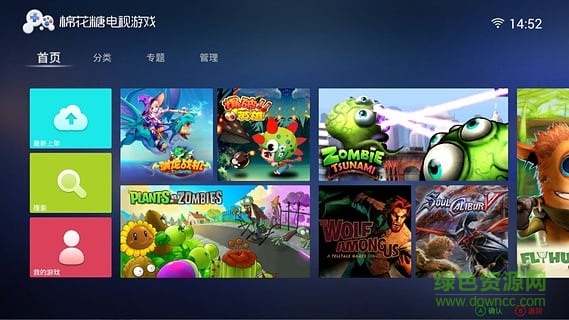 棉花糖电视游戏中心 v2.5.1 安卓版1