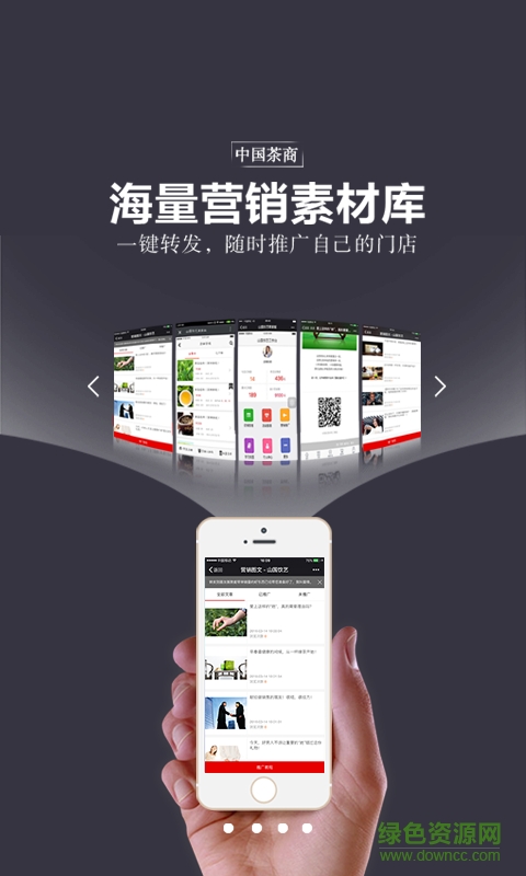 中国茶商ios版 v1.5.0 苹果越狱版4